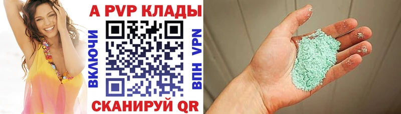 Alpha-PVP Соль Калтан