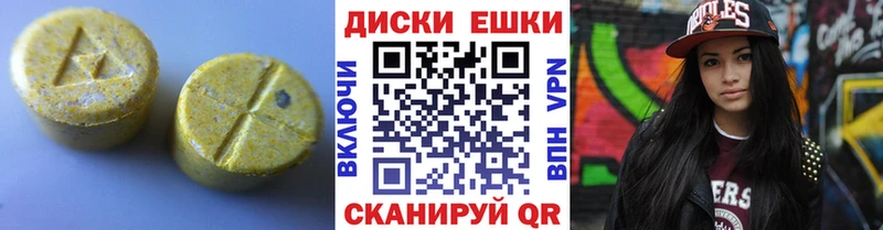 мега ТОР  цены   Калтан  Экстази XTC 
