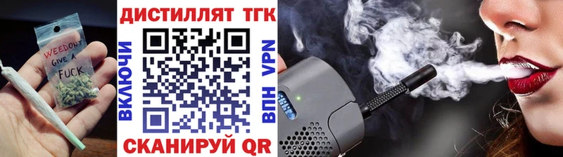 Дистиллят ТГК THC oil  Калтан 